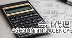 江門(mén)會(huì )計培訓真賬實(shí)操