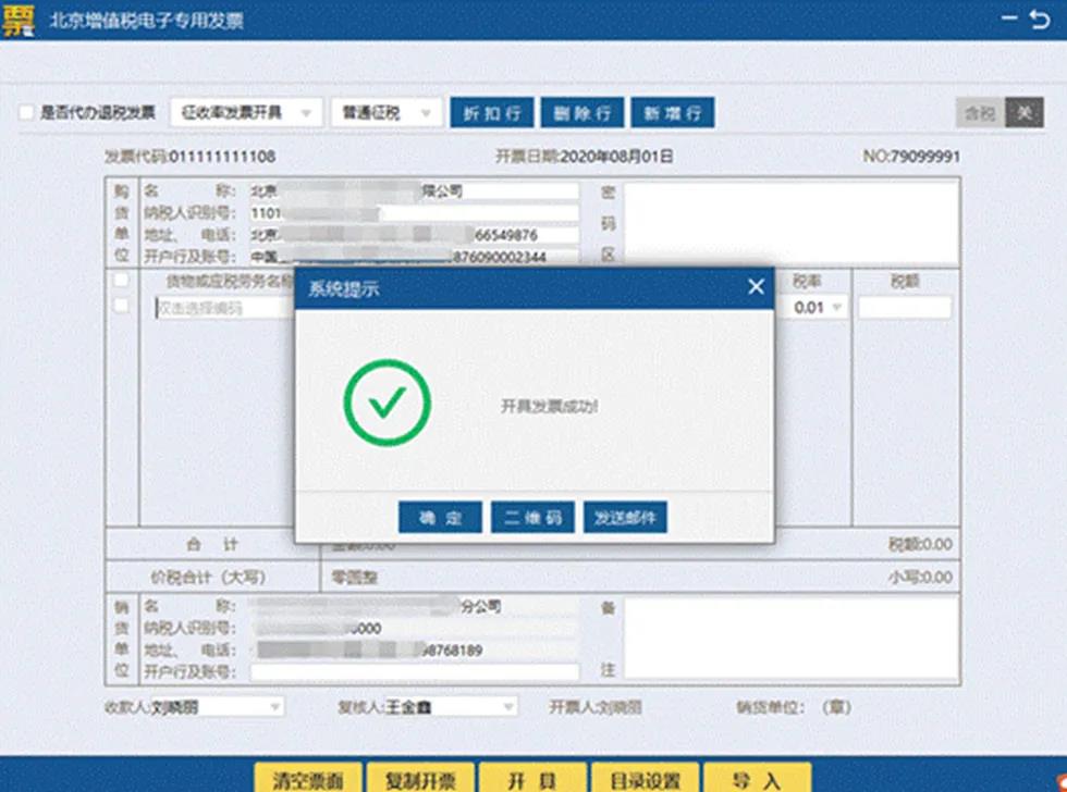 江門(mén)代理出口退稅